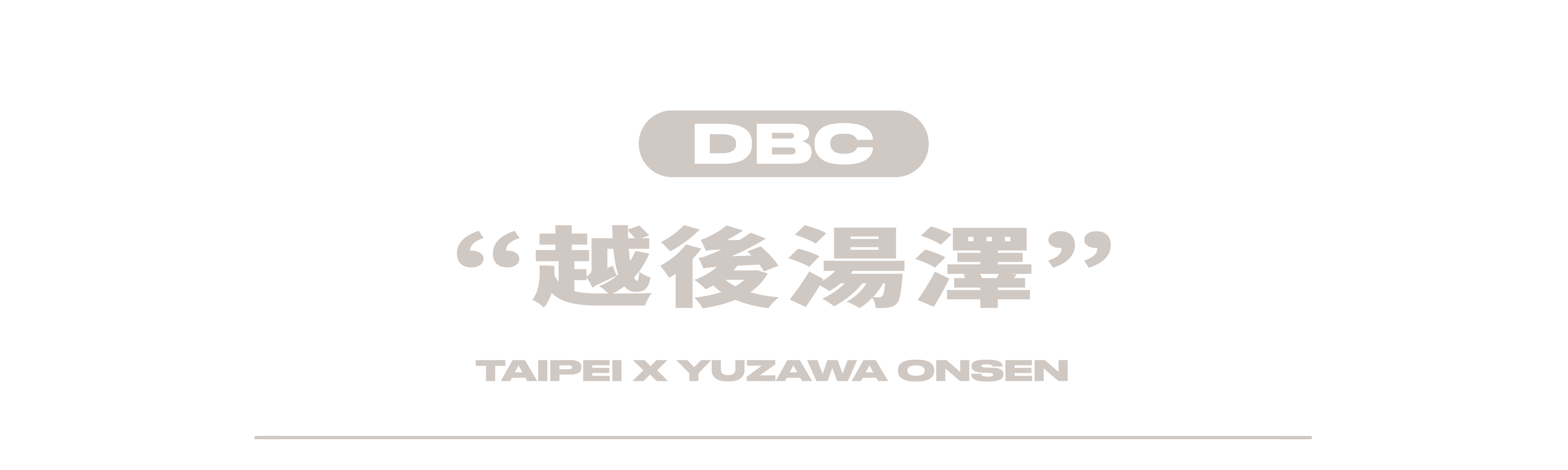 越後湯澤滑雪場