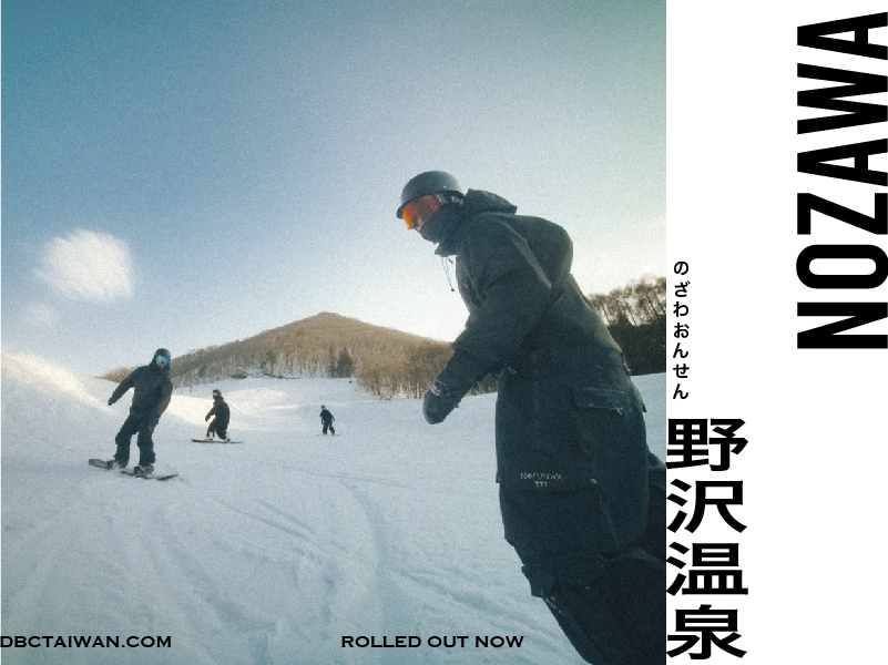 野沢温泉 のざわおんせん