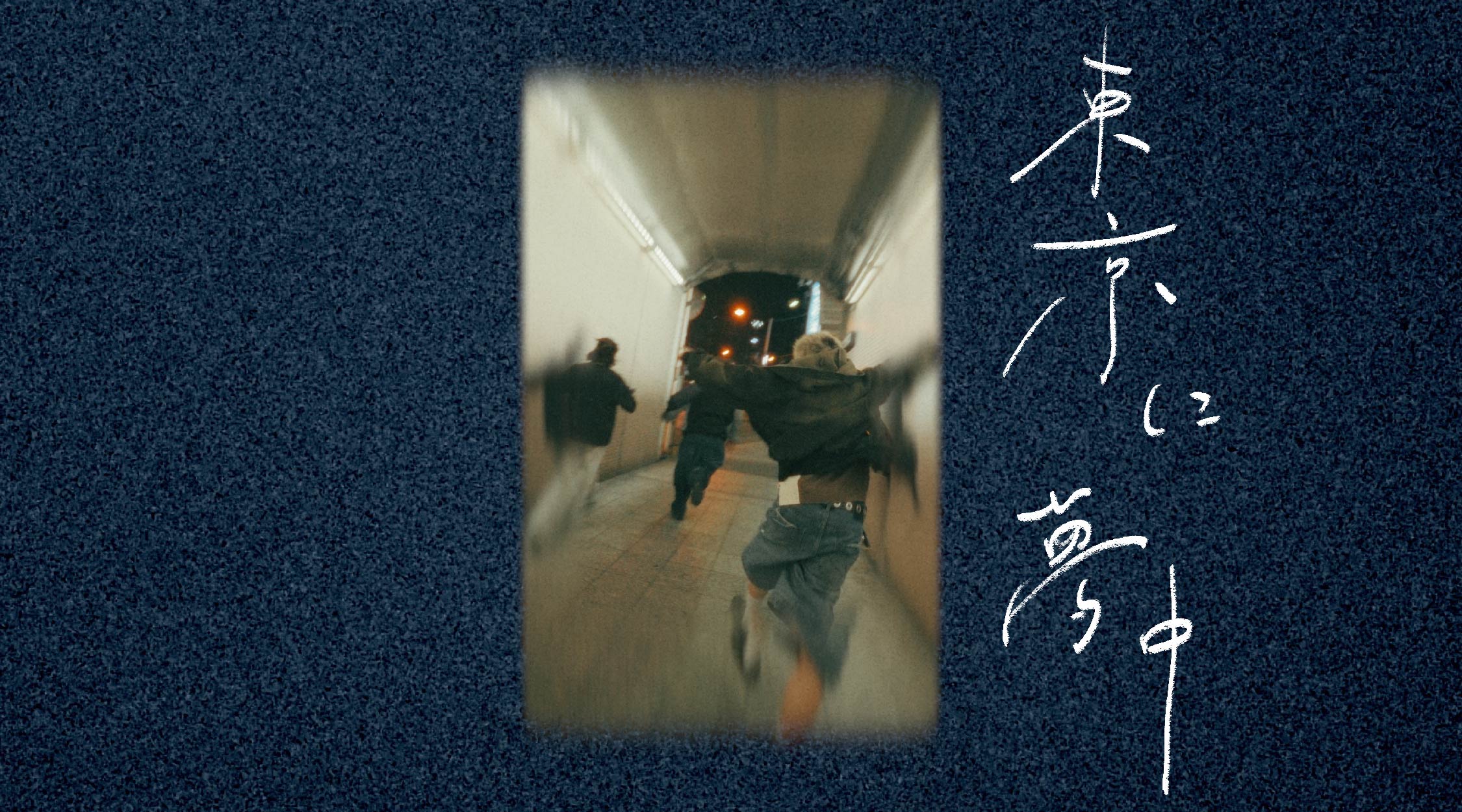DBC LOST IN TOKYO